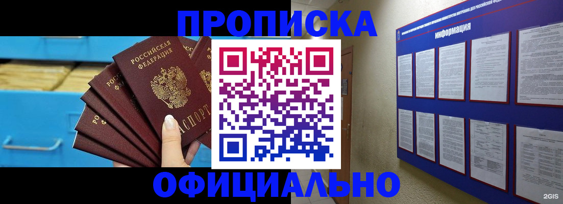 регистрация в Избербаше